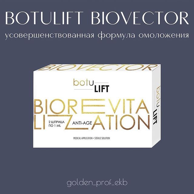 golden_prof_ekb в LOOKY. . БИОЛИФТИНГ С ЭФФЕКТО...