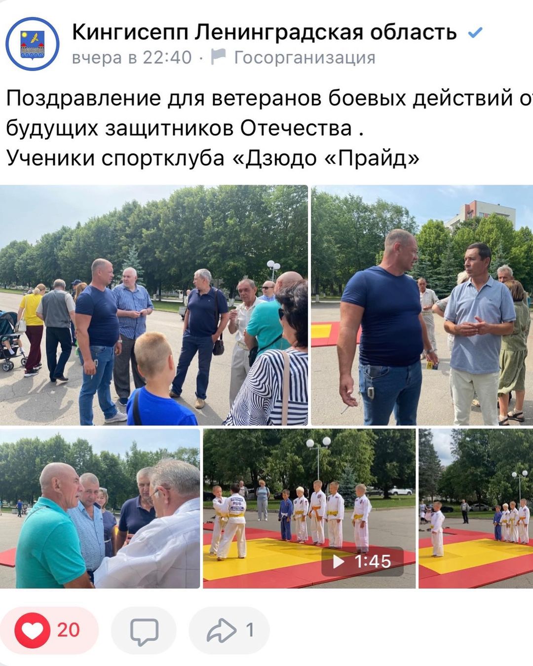 andrey_medvedev_judo в LOOKY — фото 10