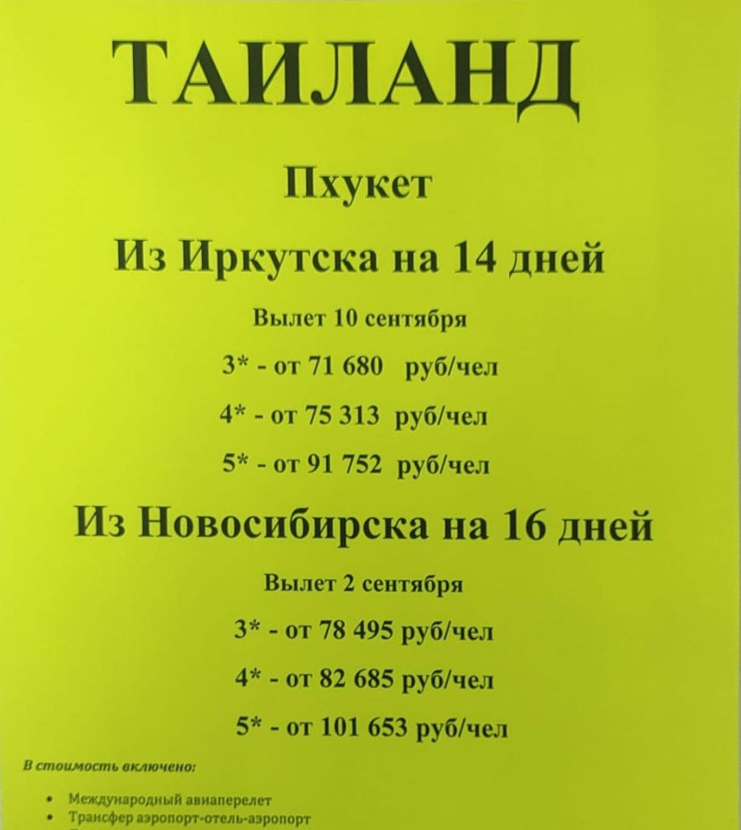 ГАВС Якутск в LOOKY — фото 4