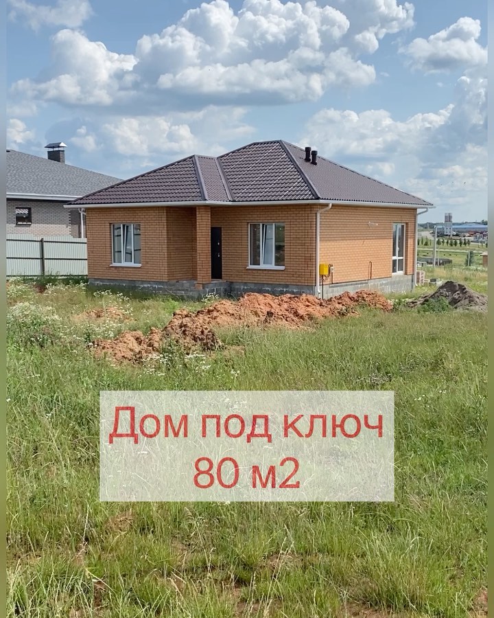 dombelgorod в LOOKY. #дом,#домвбелгороде,#домподключ,#белгород,#северный,#сеарюково,#стрелецкое. Дом под ключ 80 м2, ...