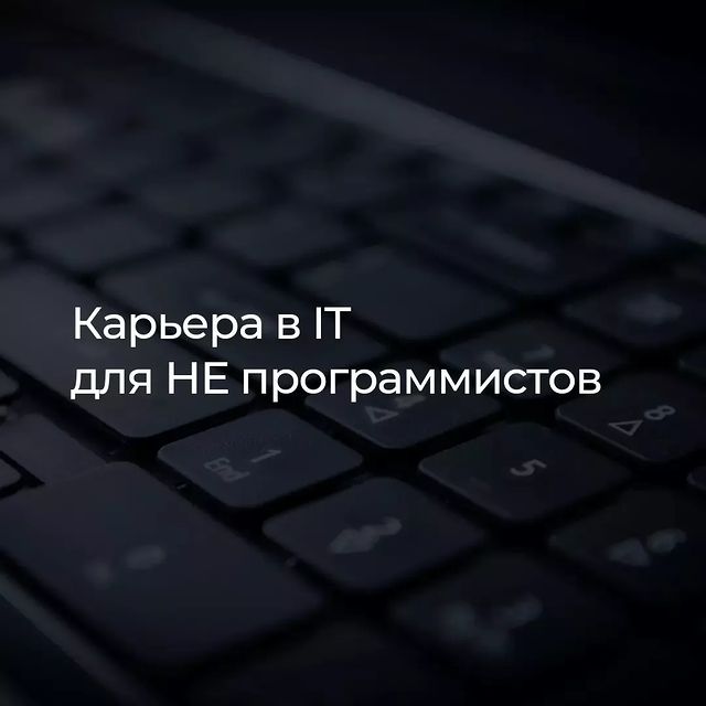 artiskills в LOOKY. #карьеравit,#работавit,#вакансиивit,#сменасферы,#digitalкарьера,#карьерныйрост,#счастливыйпрофессионал,#нетехническиеспециальности. Востребованность IT ...