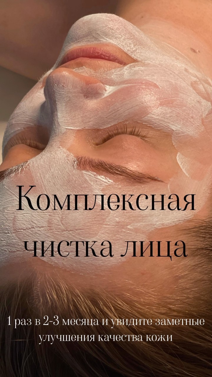 estetic_master_kzn в LOOKY. #казань,#чисткалица,#косметология,#уходзалицом,#уходзакожей,#уходзаволосами,#массажлица,#тонускожи,#молодостькожи,#губы,#косметолог,#пилинг. Можно ли делать чист...