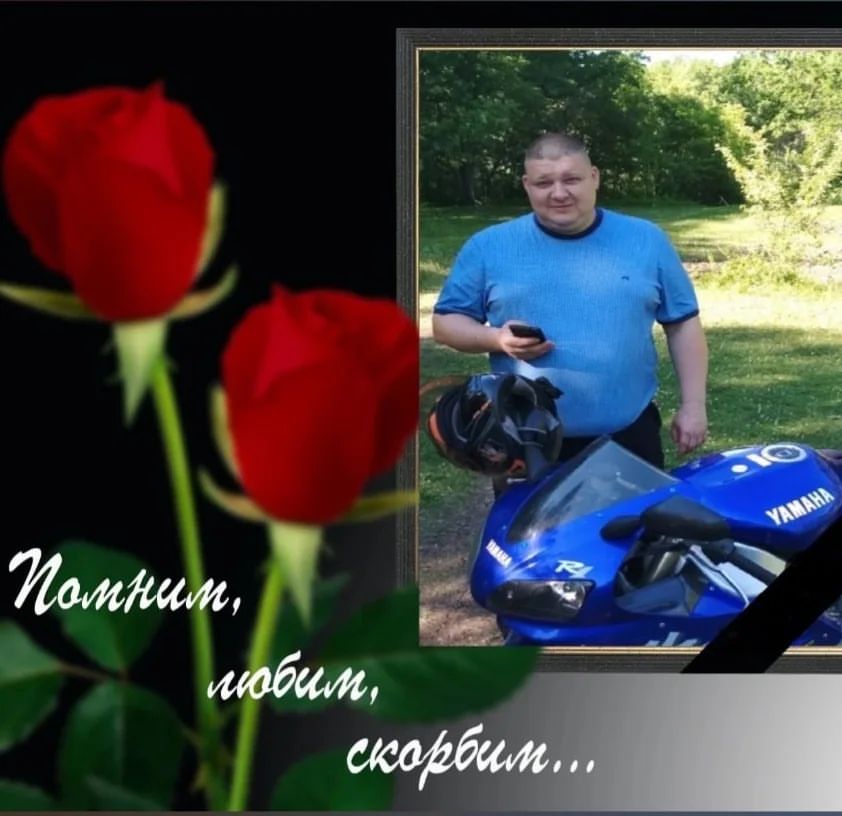 Димка....Как же так???Сердце рвётся на части 💔
Ещё утром мы обсуждали нашу ежегодную встречу в следующую пятницу,на берегу Волги с палатками,но вечерний звонок "Дима разбился"...
Судьба?Стечение обстоятельств???Ещё жить бы и жить.Не справедливо,больно,невозможно принять...
Волей судьбы мы встретимся раньше чем планировали,но совершенно по другому поводу,и не будет у нас весёлой музыки с танцами,как ты любил,и тех дружеских объятий при встрече...