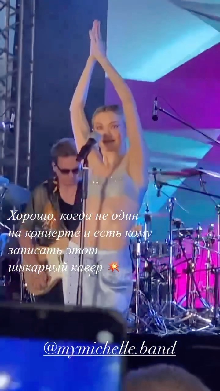 stupinskiii в LOOKY. #чита,#2023,#моямишель,#сердце,#afterdark,#концерт,#лето. #чита #2023 #моямише...