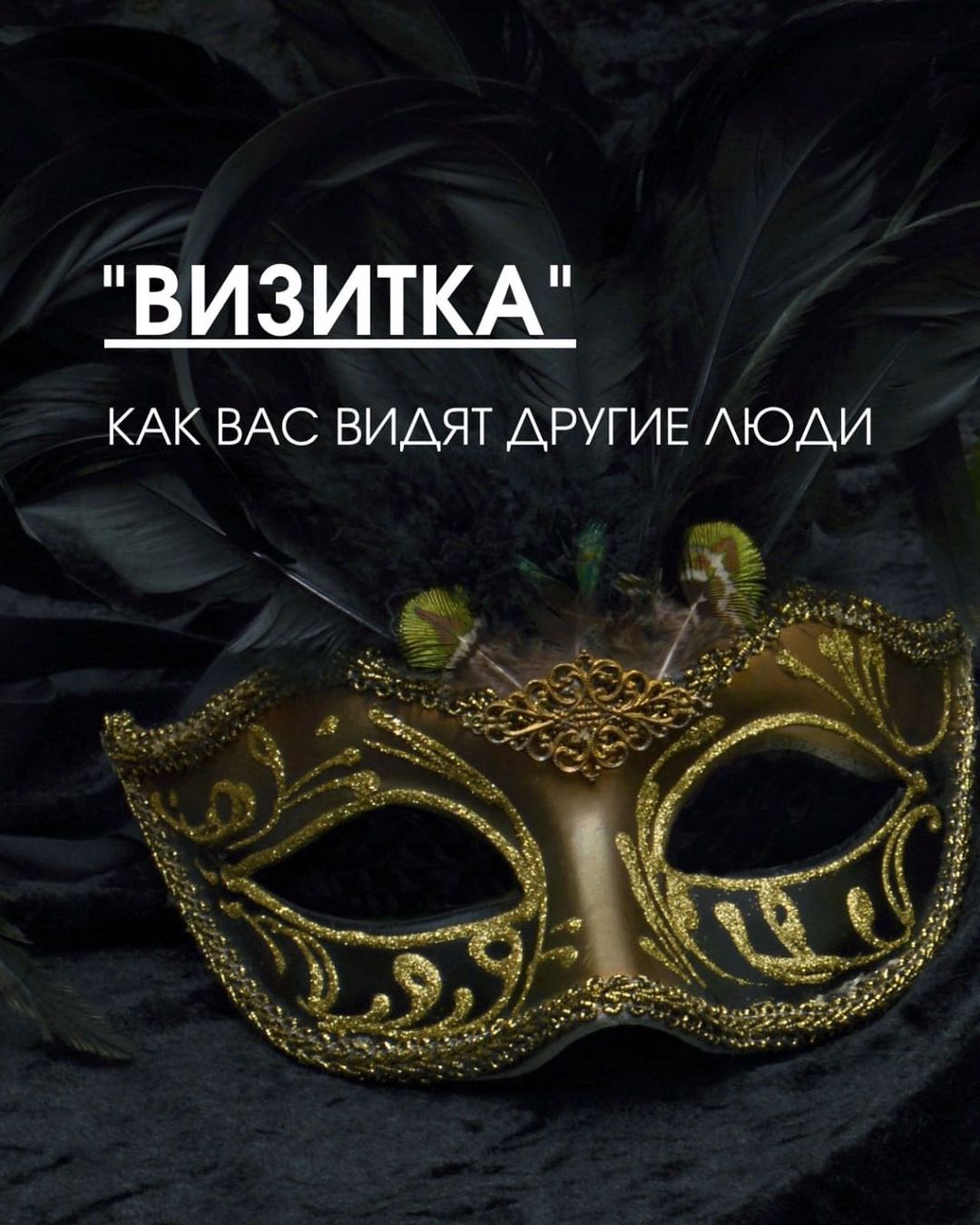 yana.krasnitskaya в LOOKY — Сегодня поговорим о том, что подразумевает под собой «визитн