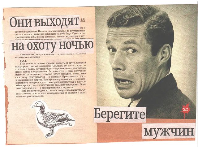 бумажка к бумажке в LOOKY. #art,#collage,#humor,#paperwork,#коллаж,#юмор,#арт,#искусство. ⠀⠀
⠀⠀
⠀⠀
⠀

⠀
⠀#coll...