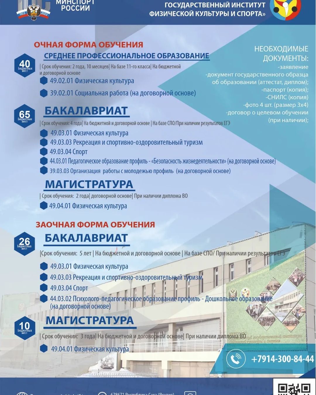 #Чгифкис2023 #абитура