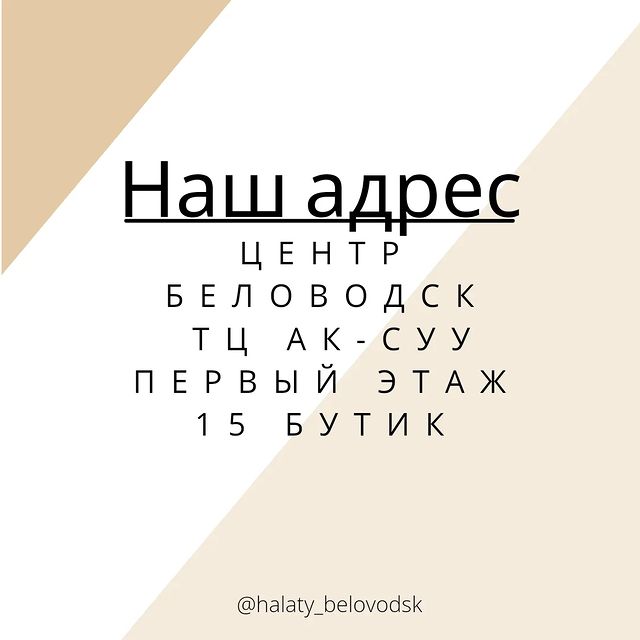 halaty_belovodsk в LOOKY. . null