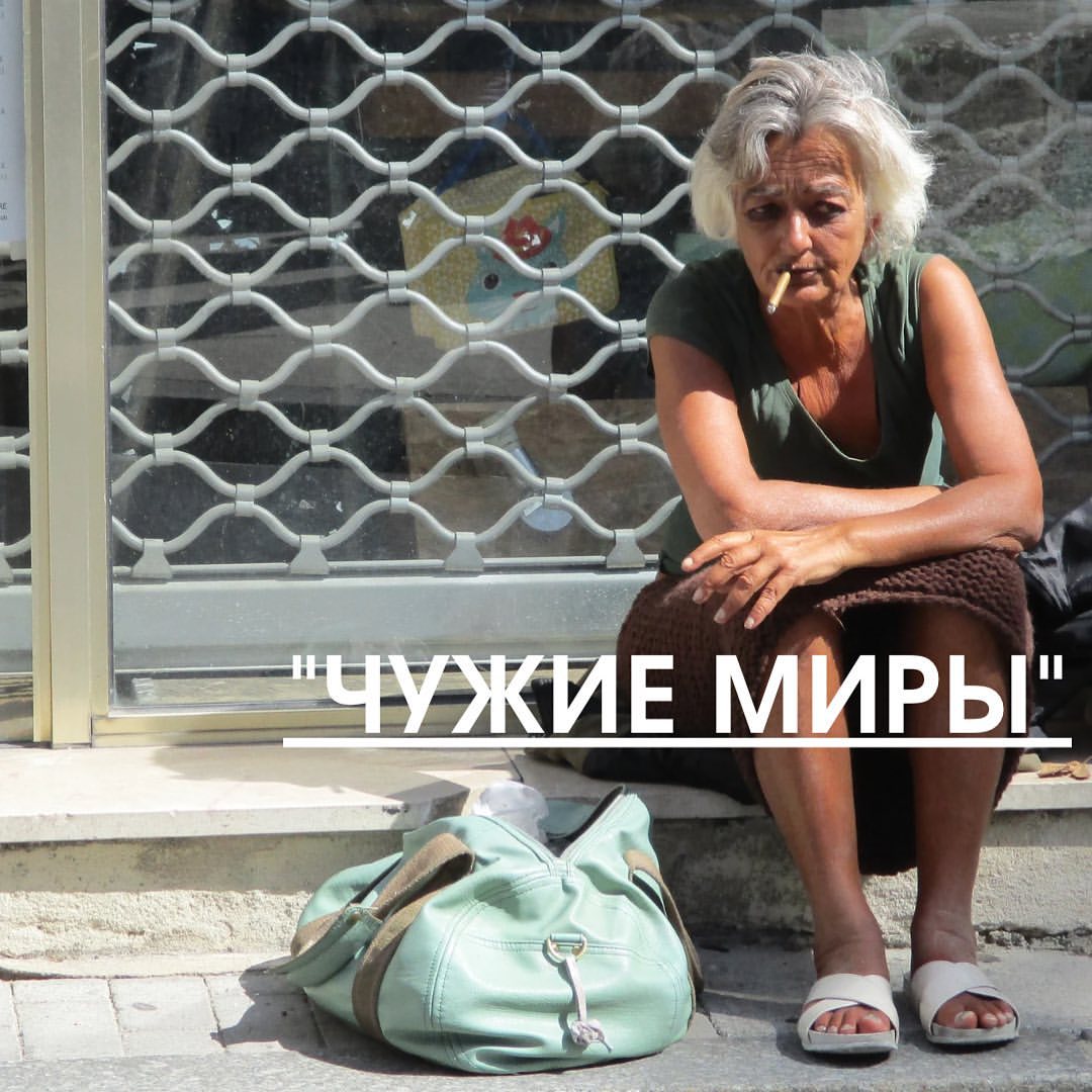 yana.krasnitskaya в LOOKY — На вокзале рядом с нами присела парочка маргинального вида -