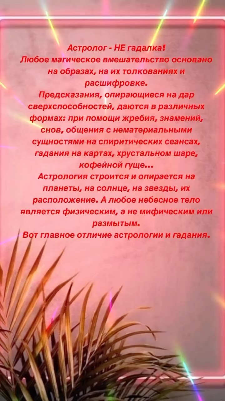 astrologinya_nastty in LOOKY. . null