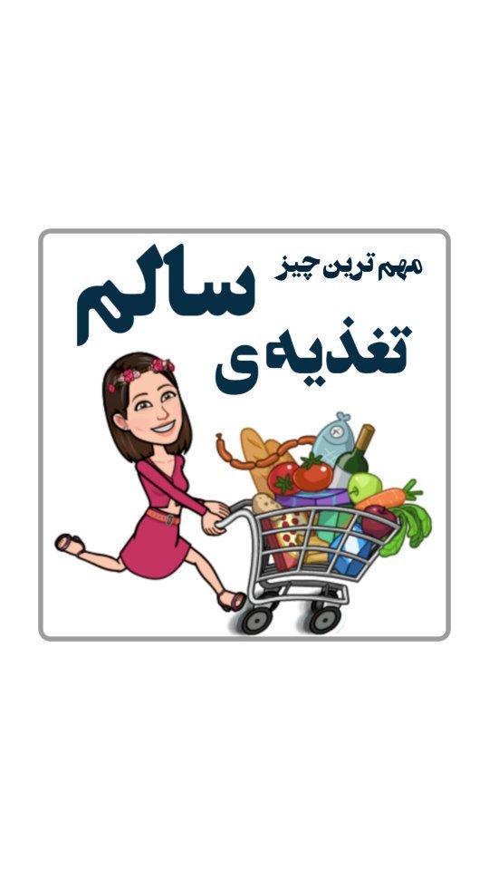 mahdieh_andisheh в LOOKY. #رژیم,#غذا,#سلامتی. نوک هرم تو کپشنه👇🏻...