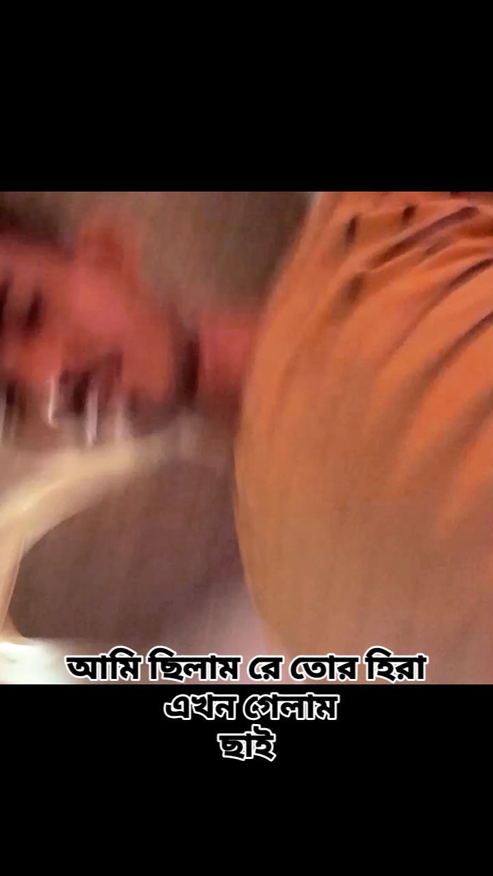 opu8384 в LOOKY. #setboy#seme#to. আমি ছিলাম রে তোর হির...