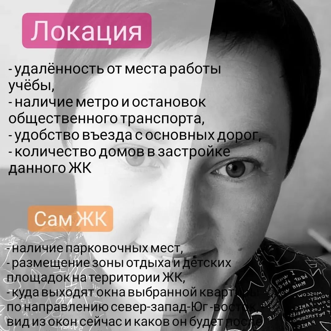 istomina_realtor_kamensk in LOOKY. . На какие детали обра...