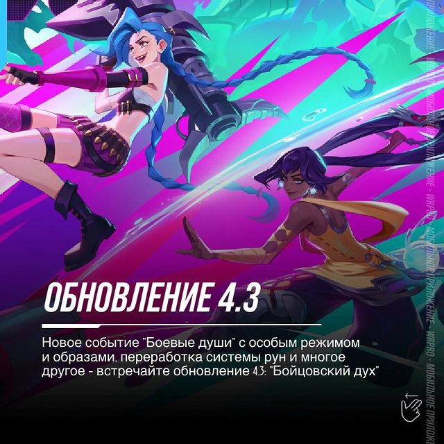 wildriftrussia в LOOKY. #playwildrift,#wildrift,#leagueoflegends,#wildriftrussia,#wildriftnews. Новое событие "Боевы...