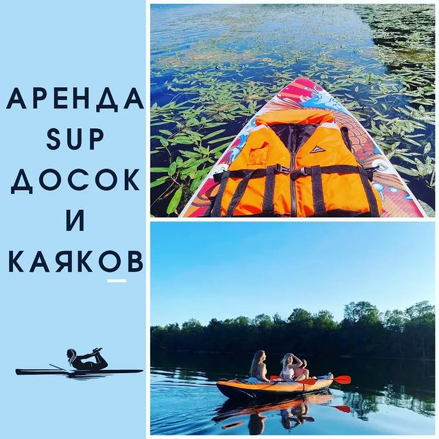 ivermile в LOOKY. . 🏄‍♀️Аренда Sup досо...