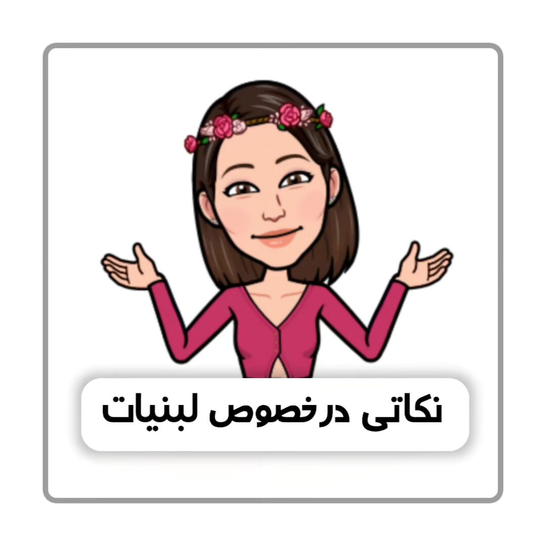 اسلاید آخر واقعا مهمه! (حتما بخونش)

ما اصل لبنیات، مثل ماست، شیر، دوغ، پنیر، کشک را که جزء محدوده لبنیات هستند مفید می‌دانیم. 
یک غذای کاملاً پر از انرژی، سلامتی‌آور، حتی برخی از آن‌ها تریاق در طب ایرانی هستند. 

در مورد ماست به طور مشخص در کتب طب ایرانی گفته شده که سم‌زدای عالی بدن است، جزء تریاق‌های بدن است. استفاده از آن مفید است.

#غذا #لبنیات #ماست #شیر