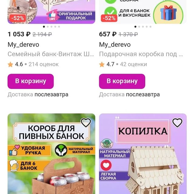 santei85 в LOOKY. . Посетите наш магазин...