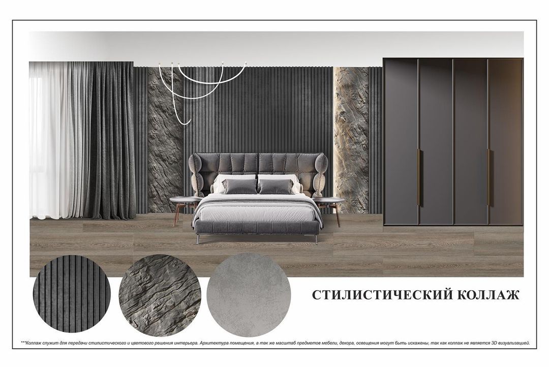 Концепция интерьера спальни #спальня #интерьерспальнисовременный #интерьерспальни #дизайнеринтерьера #дизайнспальнисовременый #дизайнспальни #дизайнерсаратова