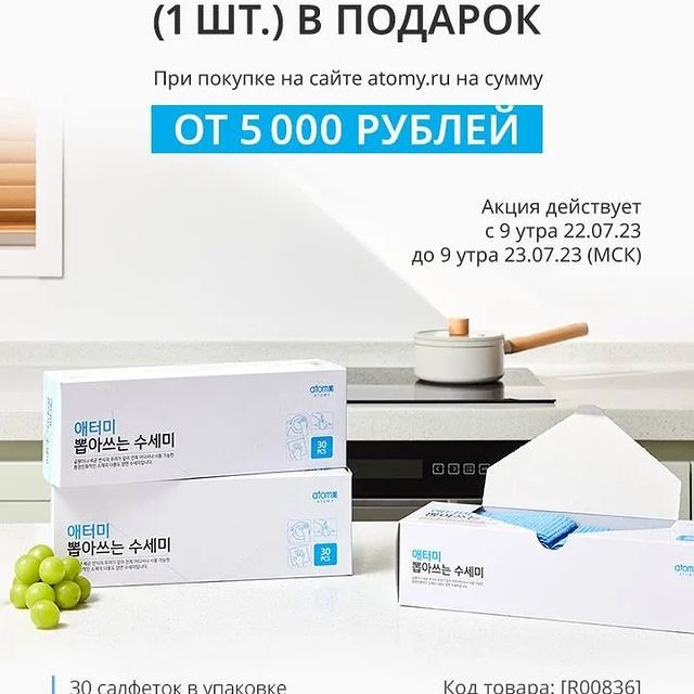 irina.pro.turizm в LOOKY. #Атоми,#корейскаякосметика,#атомирегистрация,#бизнессатоми,#продукцияизКореи,#атомикупить,#атомиспб,#атомиевропа,#атомигермания,#atomygermany,#атомикоманда,#атомиакция,#атомиакции. Друзья,акция для нов...