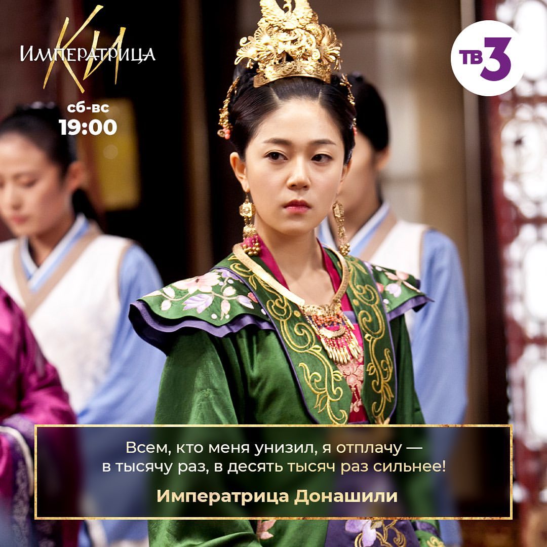 tv3russia в LOOKY — Сегодняшние серии «Императрицы Ки» подарили нам море эмоций 