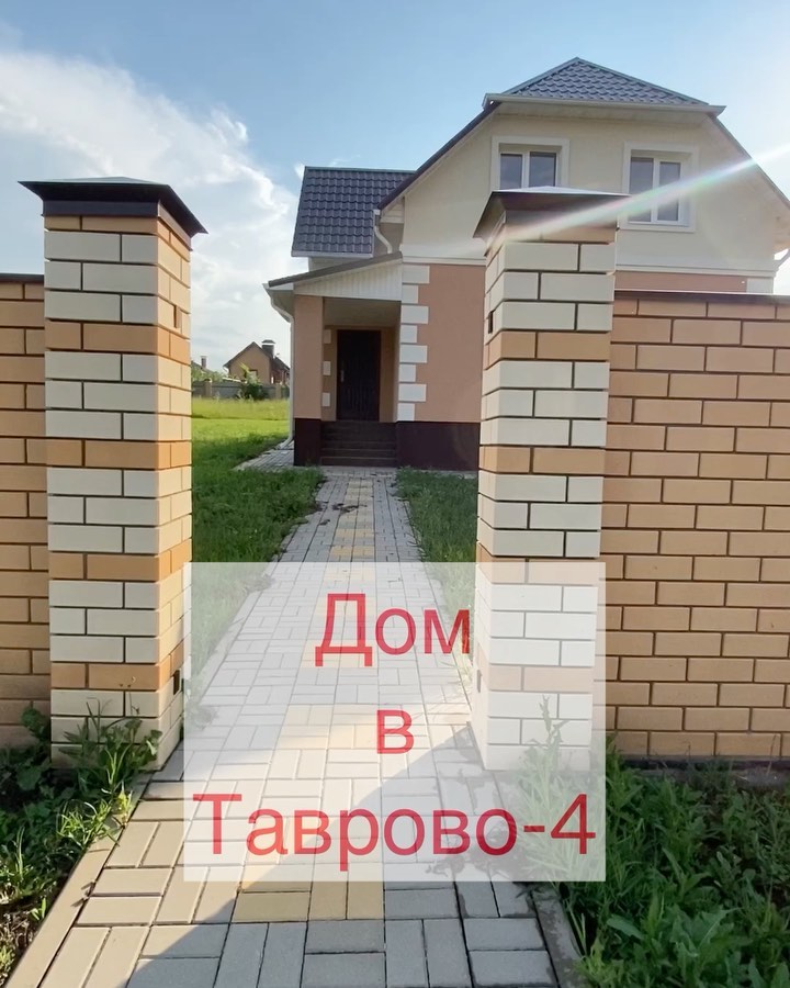 dombelgorod в LOOKY. #дом,#белгород,#таврово.,#недвижимость.,#продажадомов,#грант. Таврово-4 чистовая о...