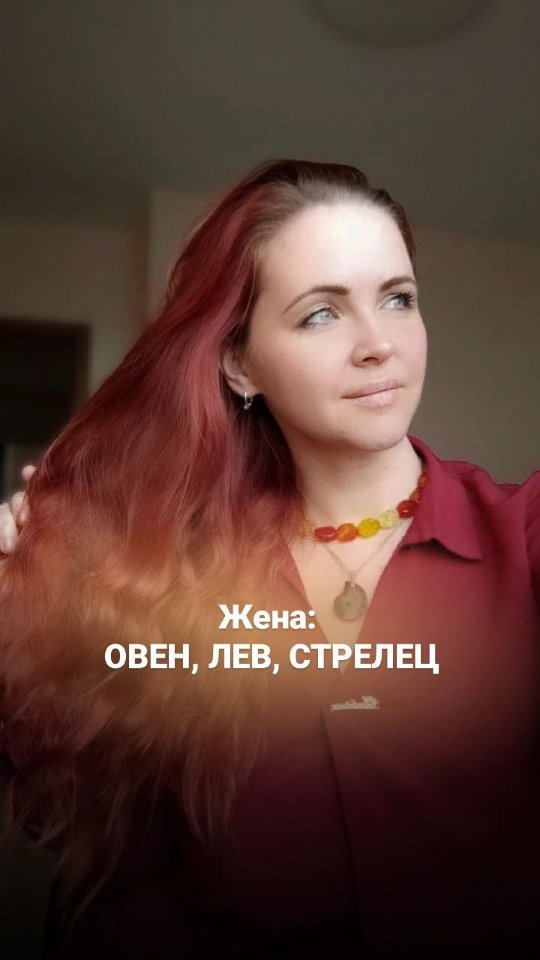 Астрология  Прогнозы  Предназначение в LOOKY. #астрология_онлайн,#астрологическаяконсультацияонлайн,#астрологическаяконсультация,#астрологиясовместимости,#овен♈,#левгороскоп,#стрелец♐. Огненные жёны, они в...