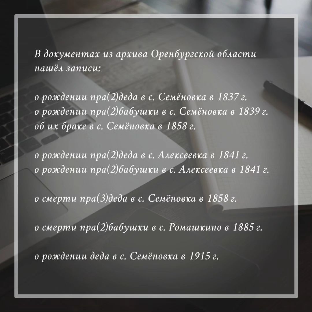 dimafamilyheritage in LOOKY. #оренбургскийархив,#архиворенбургскойобласти,#архиворенбург,#бузулукскийуезд,#яндексархив,#поискпоархивам. Сервис Яндекса "Поис...