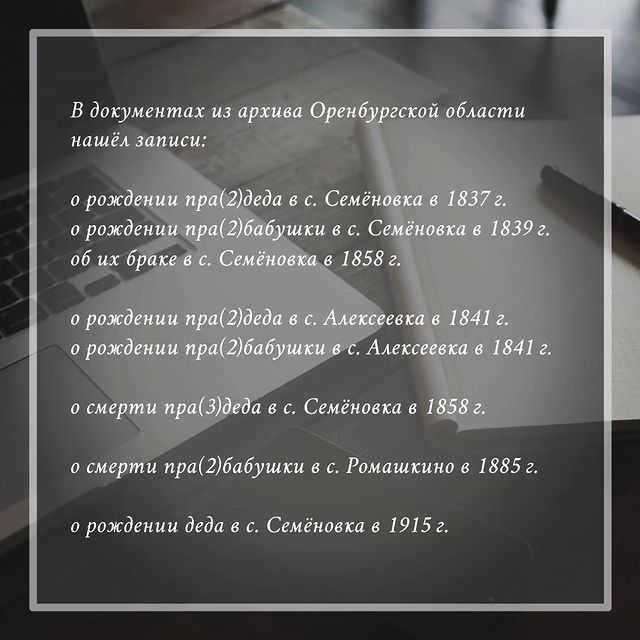 dimafamilyheritage в LOOKY. #оренбургскийархив,#архиворенбургскойобласти,#архиворенбург,#бузулукскийуезд,#яндексархив,#поискпоархивам. Сервис Яндекса "Поис...