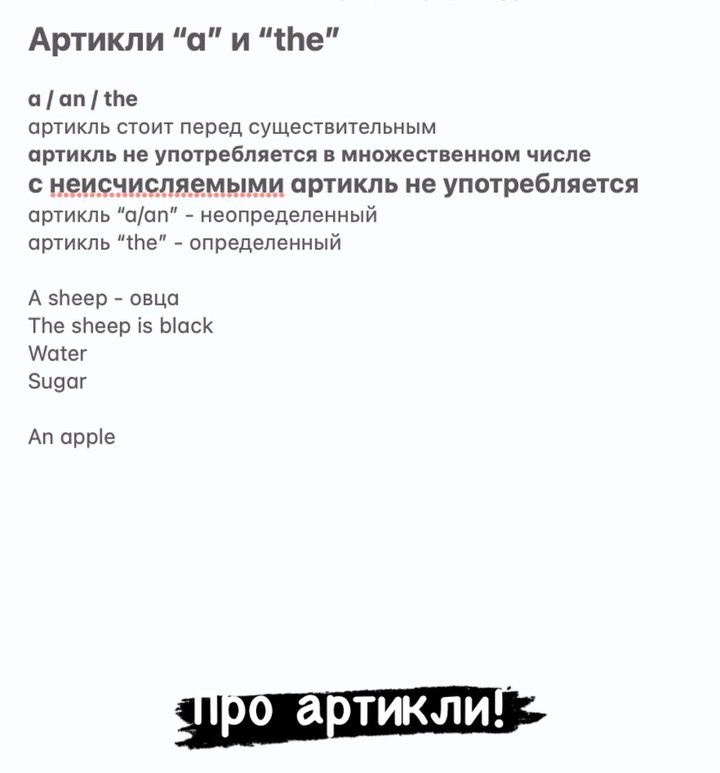 borodaeng в LOOKY. . Артикли A / the