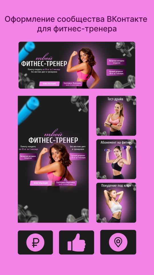 bayukova.creative в LOOKY. . Оформление сообществ...
