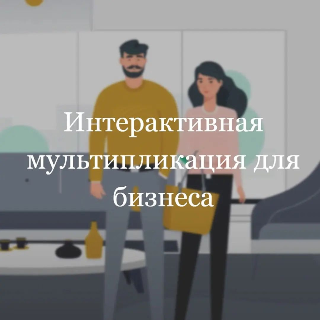 skibakreativ в LOOKY. . 📽Интерактивная муль...