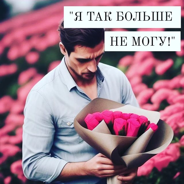 payusova_taro в LOOKY. #тарот,#отношения,#любовь,#счастье,#консультациятаролога,#мужижена,#советы,#тарология. "Я ТАК БОЛЬШЕ НЕ МОГ...