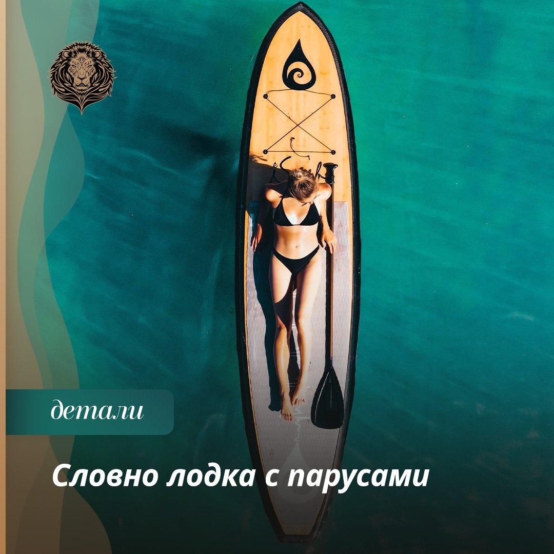 ☝ Сапсёрфинг – один из самых быстроразвивающихся видов спорта.

Подходит он прежде всего тем, кто не увлекается экстримом. В отличие от сёрфинга, кататься на сапе можно на спокойной, ровной воде, его могут освоить люди любого возраста, он безопасен, не требует специальной физической подготовки.

К тому же доска хорошо развивает чувство баланса. Специалисты также подсчитали, что сапсёрфинг позволяет сжечь в два раза больше калорий, чем во время прогулки пешком.

Узнайте больше в статье на нашем сайте.

#сапсерфинг #сапсерфинг37 #сапсерфингадлер #сапсерфинганапа #сапсерфингбайкал #сапсерфингвастрахани #сапсерфингвмоскве #сапсерфингволгодонск #сапсерфингвроссии #сапсерфингвсочи #сапсерфингвуфе #сапсерфинггеленджик #сапсерфингекб #сапсерфингиркутск #сапсерфингказань #сапсерфингкраснодар #сапсерфингкрд #сапсерфингкрым #сапсерфингмосква #сапсерфингназаливе #сапсерфингновороссийск #сапсерфингсаратов #сапсерфингсочи #сапсерфингспб #сапсерфингсургут #сапсерфингуфа #сапсерфингчелябинск #сапсёрфинг
