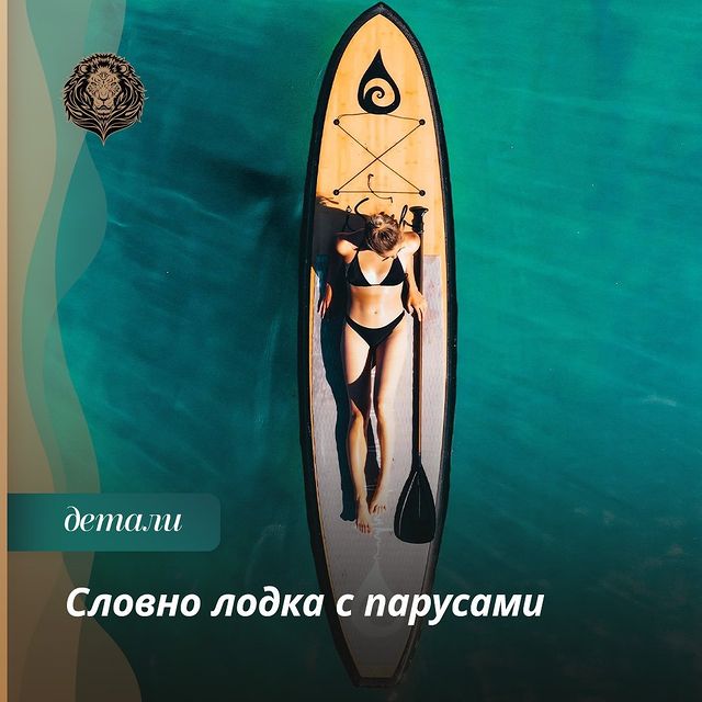 narublevkerigelife в LOOKY. #сапсерфинг,#сапсерфинг37,#сапсерфингадлер,#сапсерфинганапа,#сапсерфингбайкал,#сапсерфингвастрахани,#сапсерфингвмоскве,#сапсерфингволгодонск,#сапсерфингвроссии,#сапсерфингвсочи,#сапсерфингвуфе,#сапсерфинггеленджик,#сапсерфингекб,#сапсерфингиркутск,#сапсерфингказань,#сапсерфингкраснодар,#сапсерфингкрд,#сапсерфингкрым,#сапсерфингмосква,#сапсерфингназаливе,#сапсерфингновороссийск,#сапсерфингсаратов,#сапсерфингсочи,#сапсерфингспб,#сапсерфингсургут,#сапсерфингуфа,#сапсерфингчелябинск,#сапсёрфинг. ☝ Сапсёрфинг – один ...