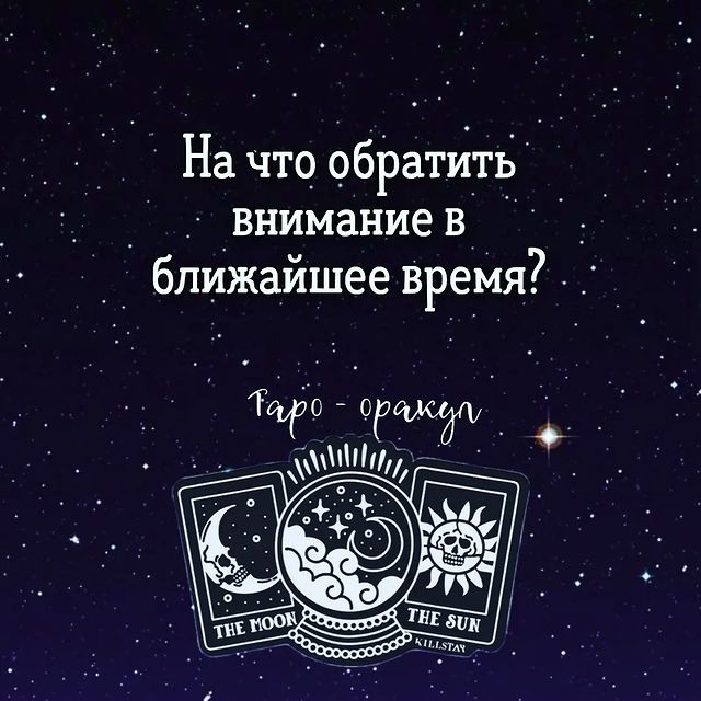 jullianna_taro в LOOKY. #jt_оракул. #jt_оракул "На что о...
