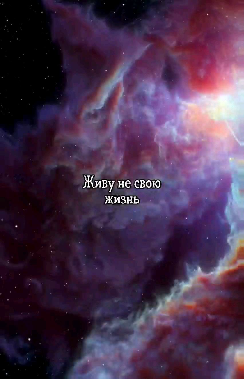 jullianna_taro в LOOKY. #jt_установки,#jt_состояние. Не моя жизнь... Я жи...