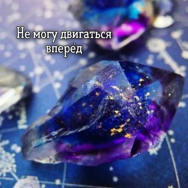 jullianna_taro в LOOKY. #jt_состояние. Не можешь сдвинуться...