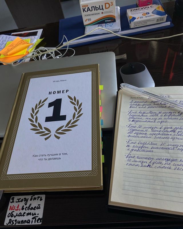 bekhzod_nuriddinov в LOOKY. #книганомеродин,#какстатьлучшим,#мотивация,#личноеразвитие". "Книга номер один: '...