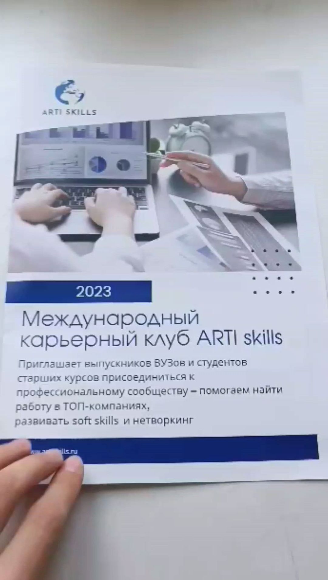 artiskills в LOOKY. #началокарьеры,#стажировки,#вакансии. Составление резюме -...