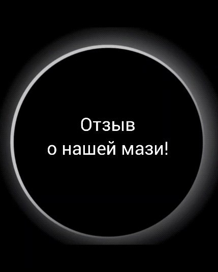 bioresonance_msk в LOOKY. #псориаз,#дерматит,#сыпь,#акне,#кожныевысыпания,#анемия,#дерматология,#нутрициология,#счастье,#радость,#жкт,#жильбер,#дерматит,#чистаякожа,#экзема,#питание,#ппрецепты,#польза,#мазь,#хорошеенастроение,#доброта,#любовь,#брт,#москва,#врач,#врачдерматолог,#врачонколог,#врачнутрициолог,#нутрициолог,#бады,#добавка. Получили отзыв о наш...