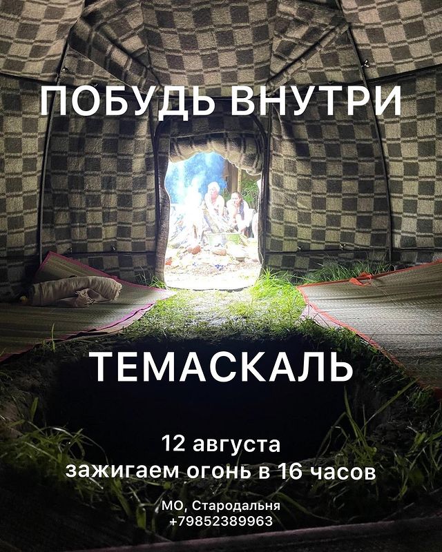 kistochka69 в LOOKY. #темаскальвмоскве,#темаскальроссия,#темаскальautentico,#путьсердца,#caminorojo. 12 августа церемония...