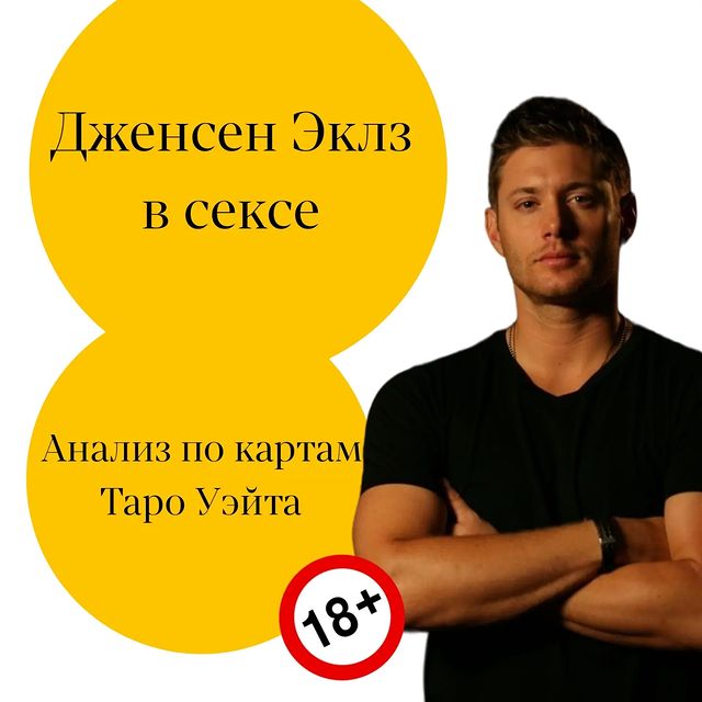 helloserial в LOOKY. #тароразборзвёзд,#winchester,#deanwinchester,#memsupernatural,#supernatural,#crowley,#luciffer,#samwinchester,#memsam,#sam,#dean,#динвинчестер,#сэмвинчестер,#кроули,#люцифер,#кастиил,#кас,#сверхестественное,#мемысверхов,#кроули,#кас. #тароразборзвёзд #wi...