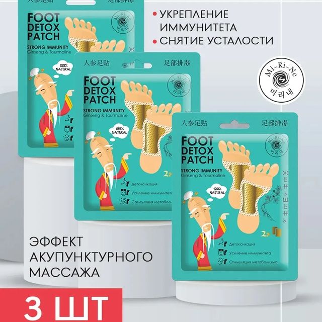 dinara.g8 в LOOKY. . Детокс пластырь для ...