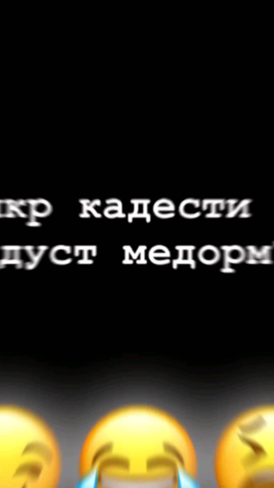 kanal.0809 в LOOKY. . Ты дуруст фикр карде...