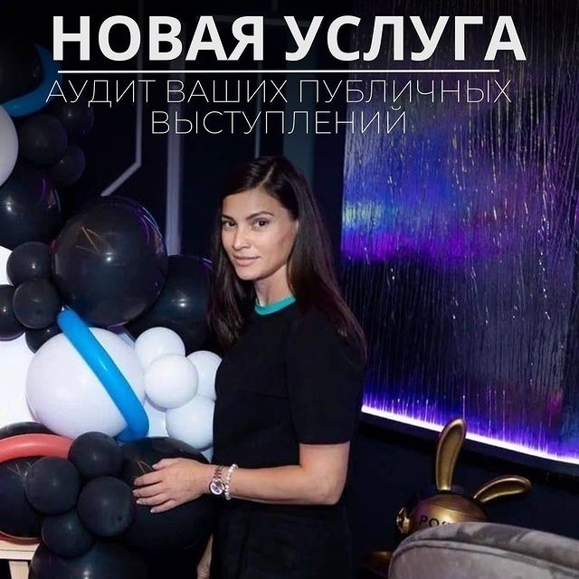 jaklinoleynik в LOOKY. #жаклинолейник#выступления#публичныевыступления#голос#речь#аудитпубличныхвыступлений. Новая услуга! Аудит ...