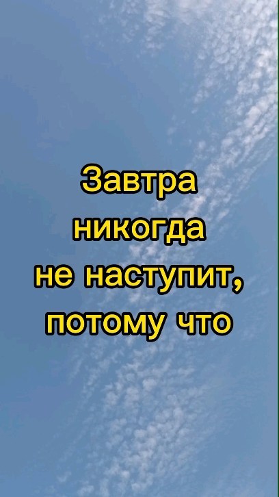 ma_rinaprice в LOOKY. . Завтра не наступит н...