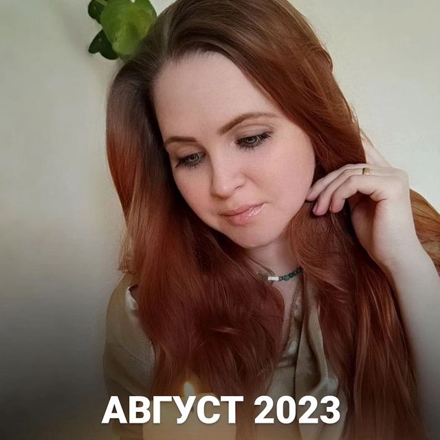 Астрология  Прогнозы  Предназначение в LOOKY. #август2023,#полнолуние,#новолуние,#прогнозавгуст,#прогноз2023. ✴️1 августа ПОЛНОЛУН...