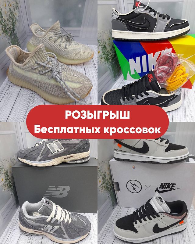olympus.premium_ в LOOKY. #розыгрыш,#кроссовки,#nike,#nb. Розыгрыш пары премиу...