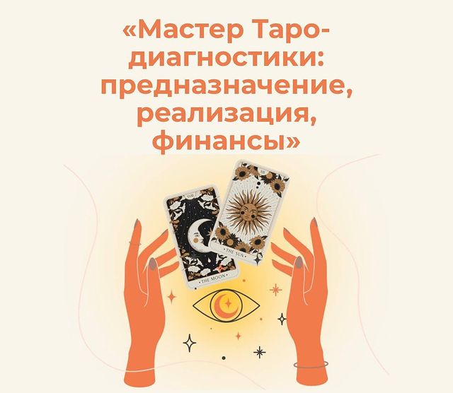 aiva.taro в LOOKY. #таро,#тародиагностика,#психологияотношений,#предназначениевжизни,#самореализация,#реализация,#финансы. ⭐️
Каждому из нас ва...