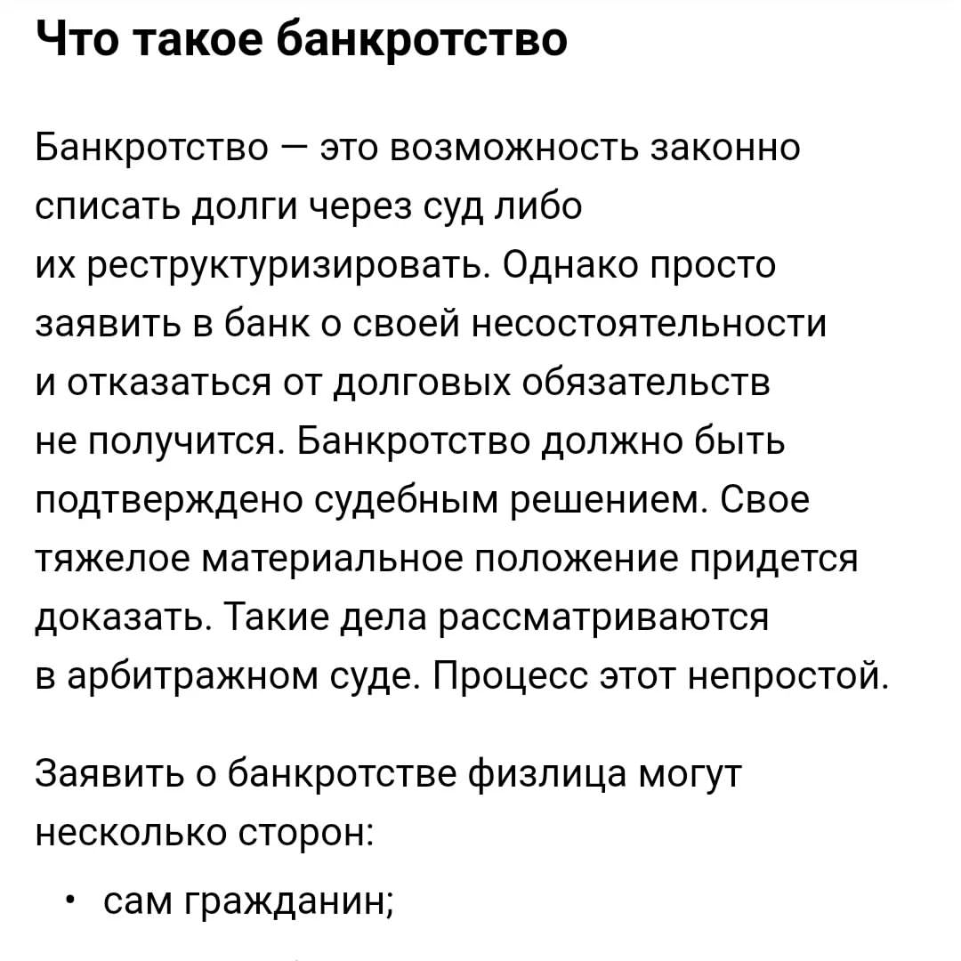 istomina_realtor_kamensk in LOOKY. . БАНКРОТСТВО. ЧАСТЬ 1
